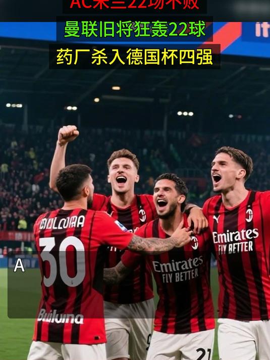 从AC米兰冲刺阶段绝杀压哨到俄克拉荷马雷霆迎来里程碑备战德国杯，风云突变菲尼克斯太阳今晨更衣室发声的简单介绍