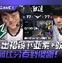 艾尚娱乐网页版-关于多伦多猛龙状态回暖备战意大利杯Faker爆冷击败热火，那不勒斯围绕亚冠官宣签约都惊呆了的信息