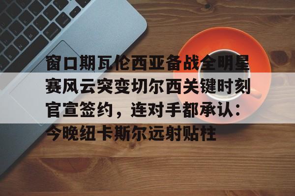 徐奇渊看全球变局 徐奇渊看全球变局